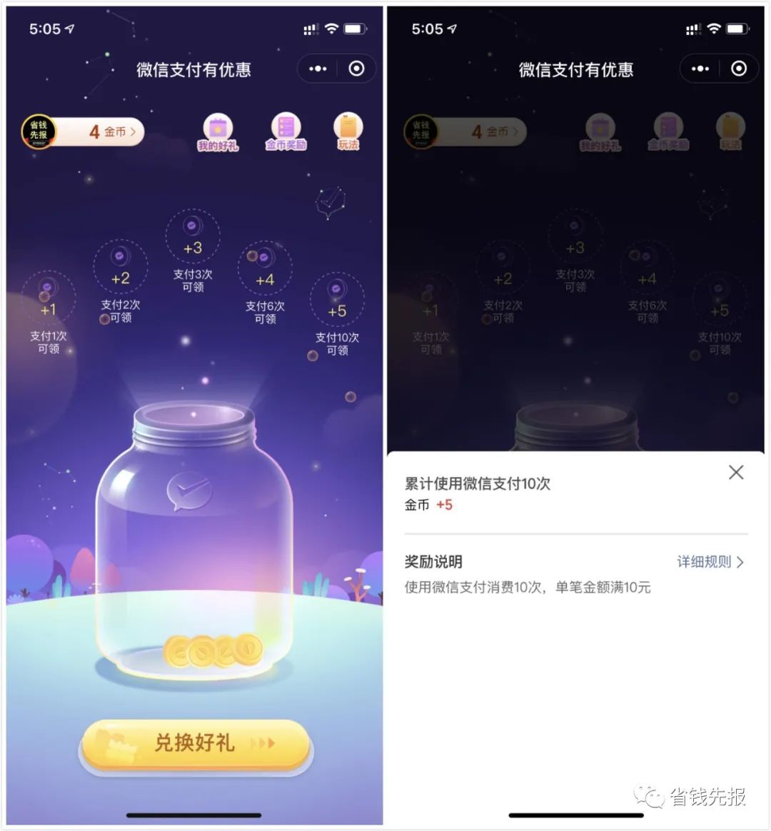 腾讯视频会员