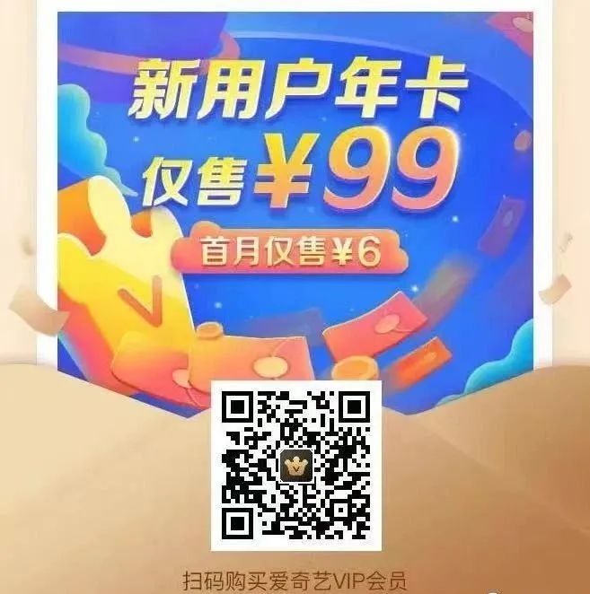 腾讯视频会员