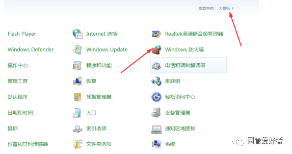 防火墙怎么关