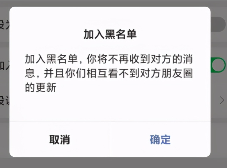 微信怎么删除好友