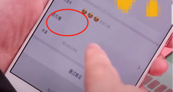 微信怎么删除好友