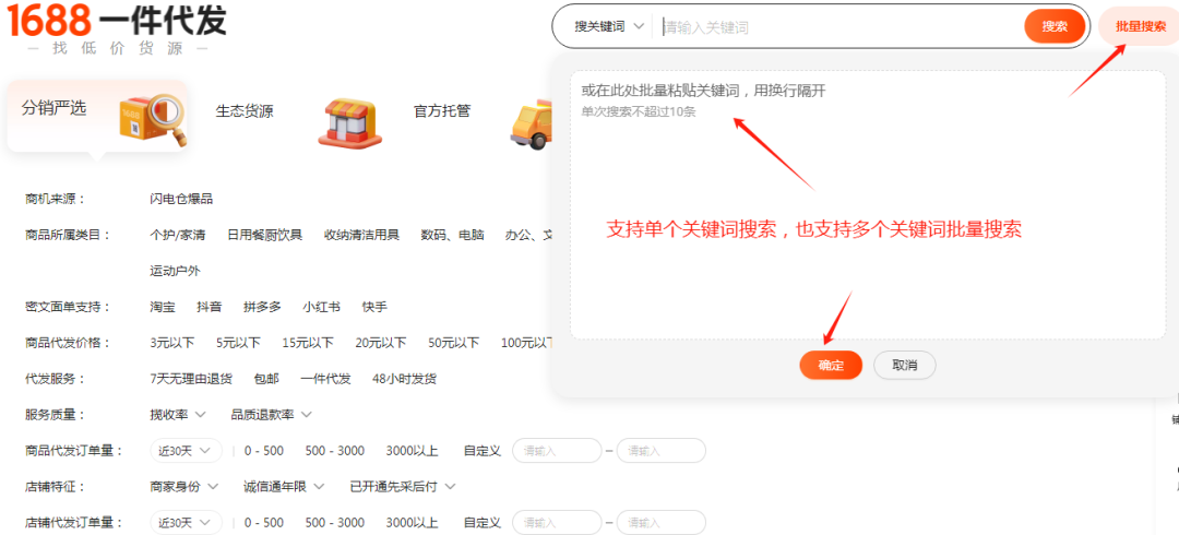 一件代发货源