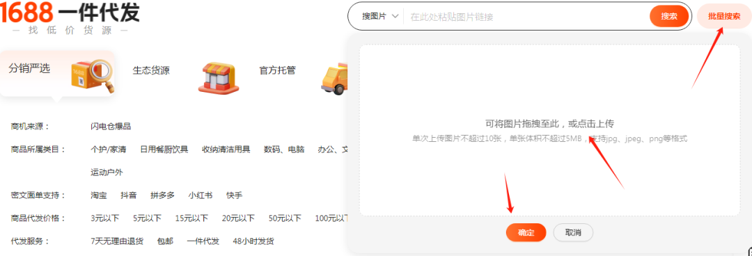 一件代发货源