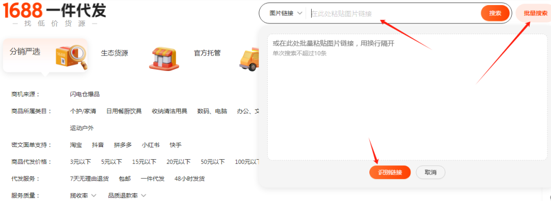 一件代发货源