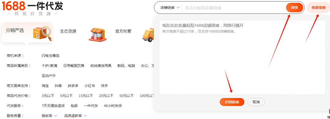 一件代发货源
