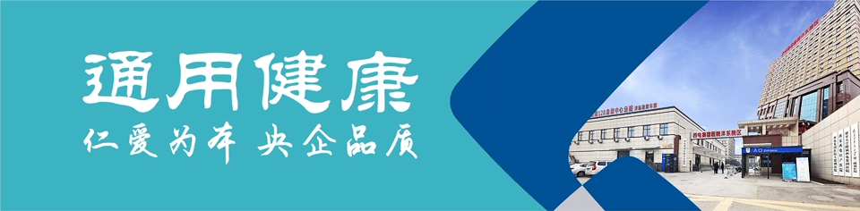 医院康复