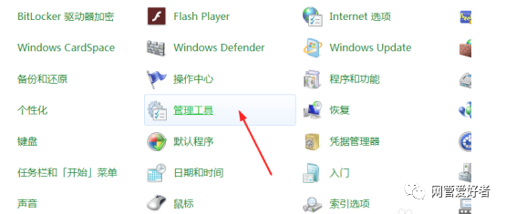 防火墙怎么关