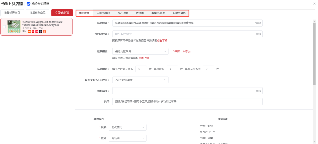 一件代发货源