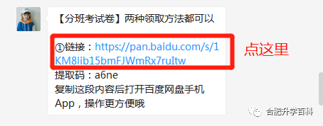 百度网盘怎么用