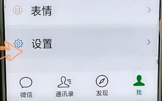 找回我的微信
