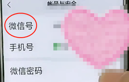 找回我的微信