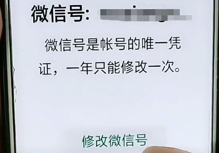 找回我的微信