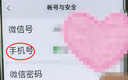 找回我的微信