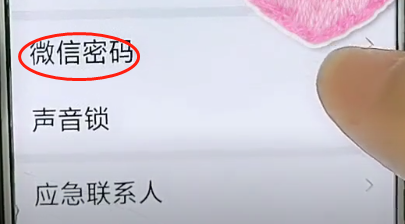找回我的微信