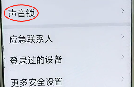 找回我的微信