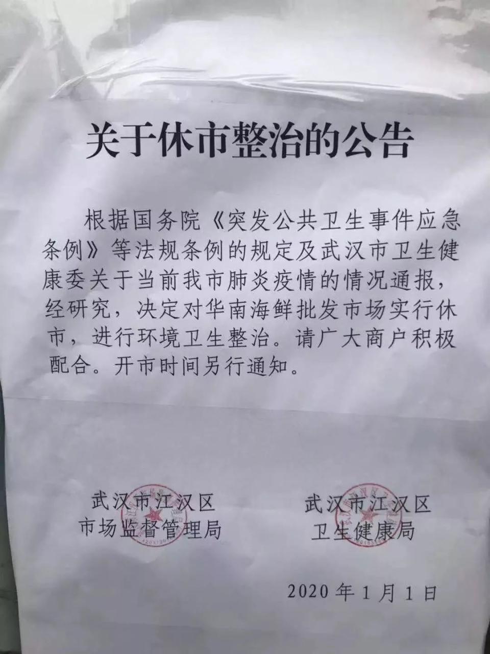 批发市场