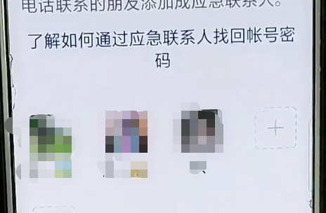找回我的微信