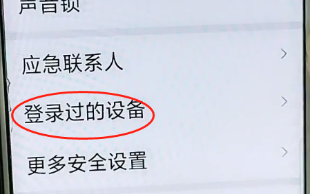 找回我的微信