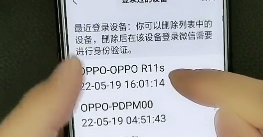 找回我的微信