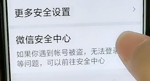 找回我的微信