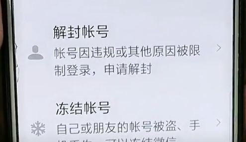 找回我的微信