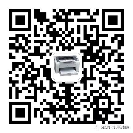 打印机维修