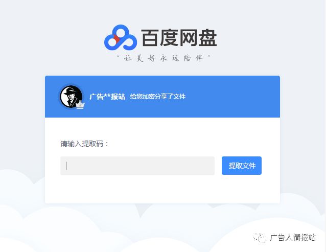 百度网盘怎么用