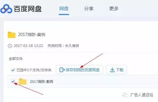 百度网盘怎么用