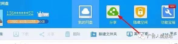 百度网盘怎么用