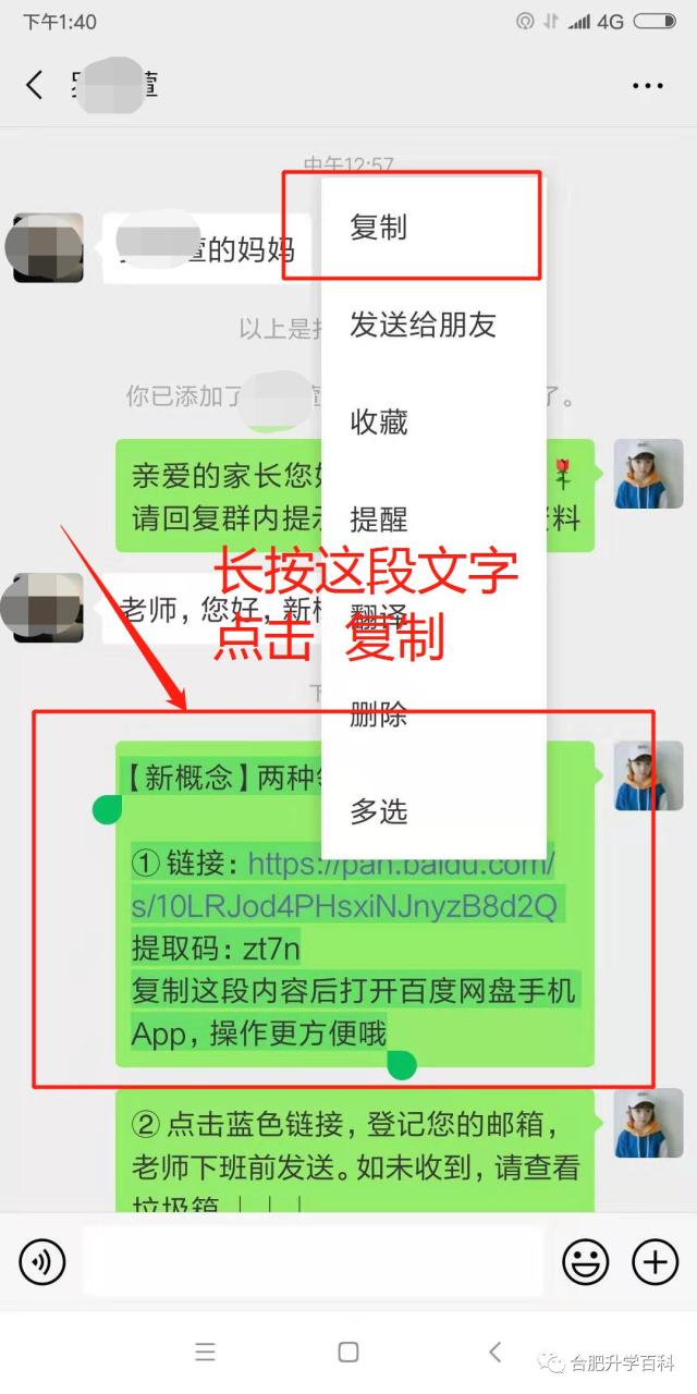 百度网盘怎么用