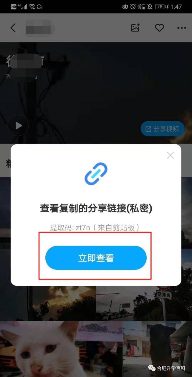百度网盘怎么用
