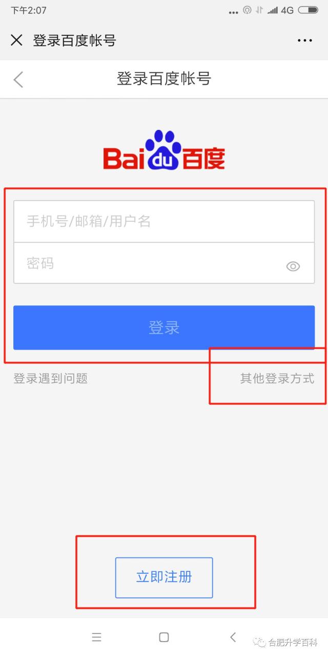 百度网盘怎么用