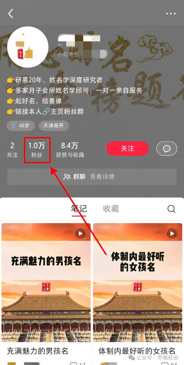 私域引流