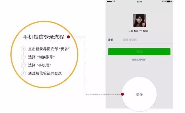 找回我的微信
