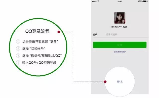 找回我的微信