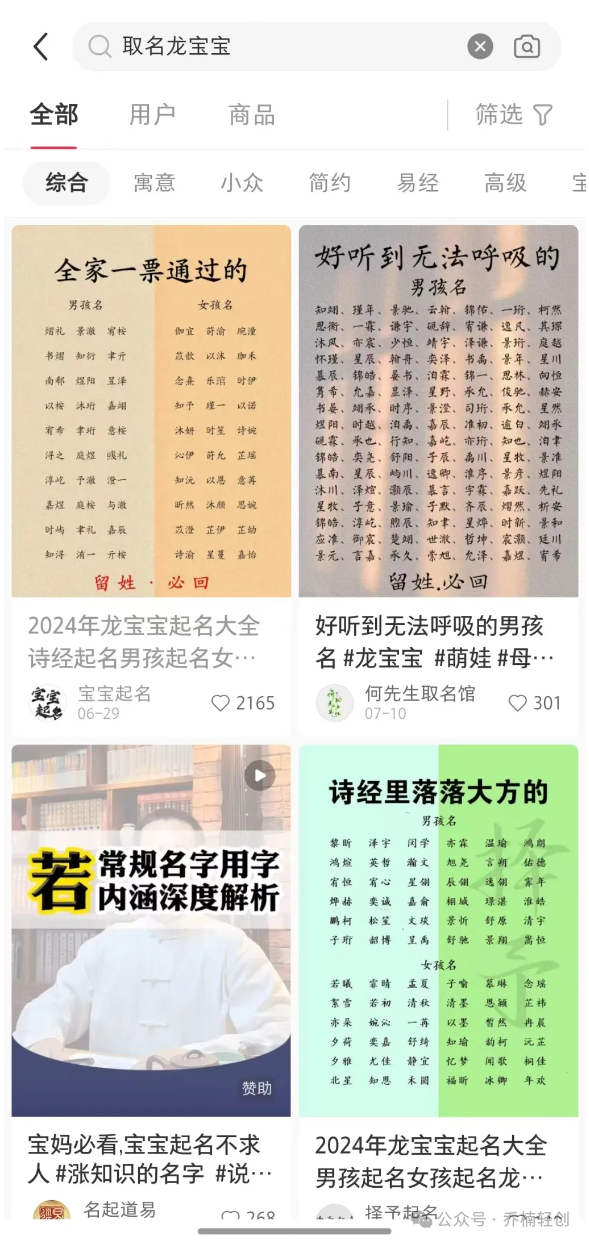 私域引流