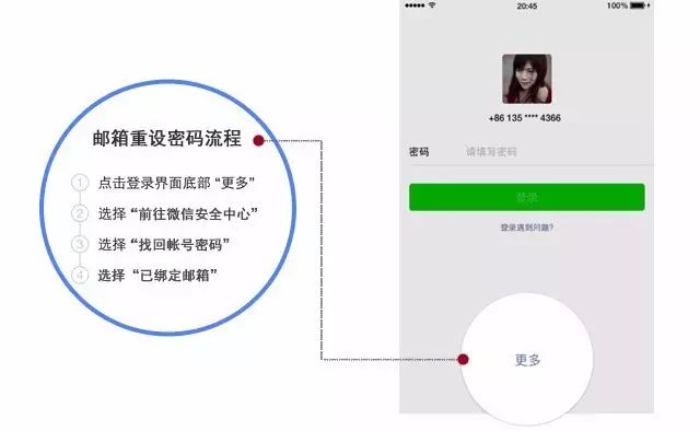找回我的微信