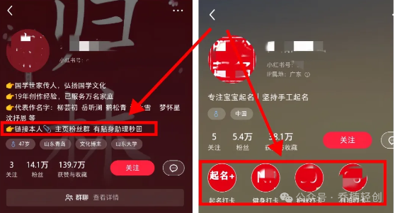 私域引流