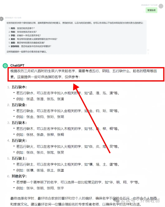 私域引流