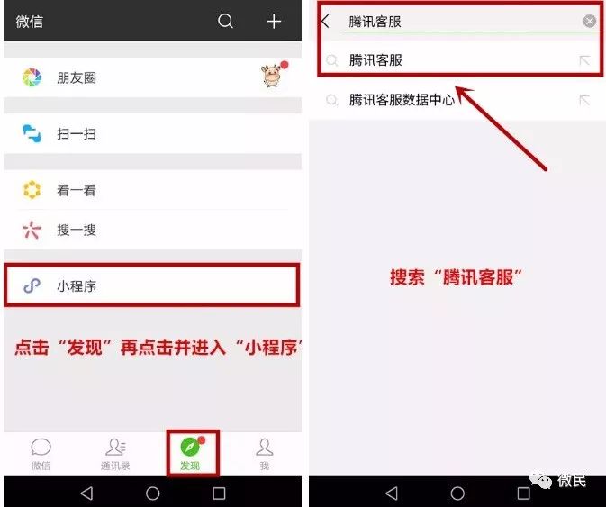 找回我的微信