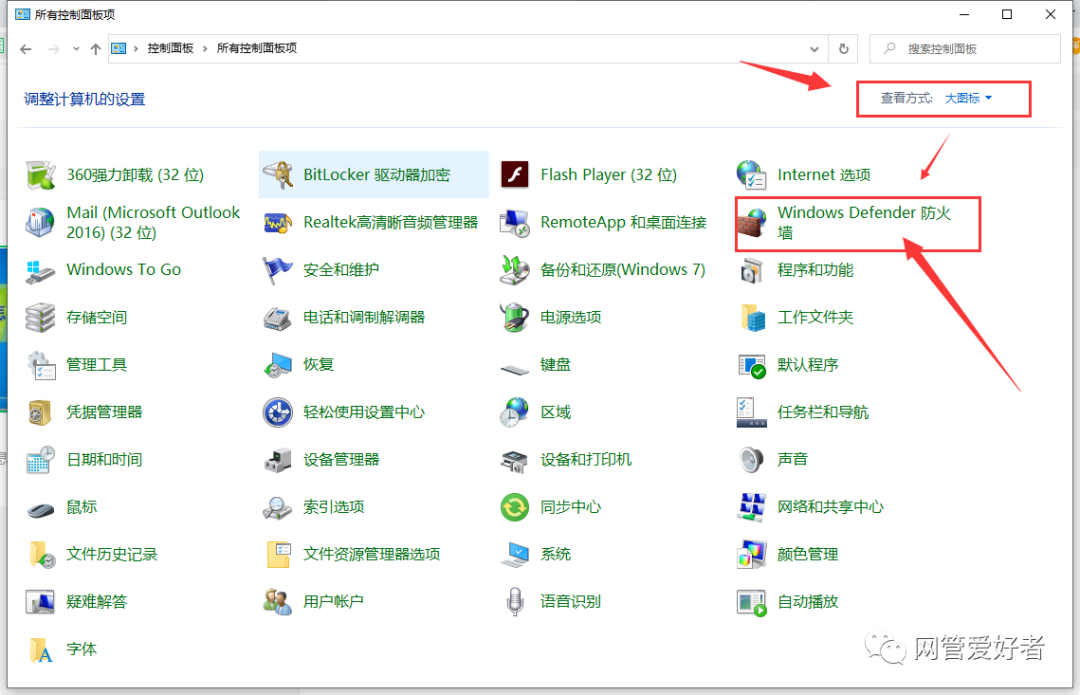 防火墙怎么关
