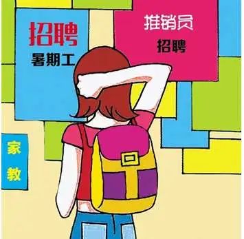 兼职网
