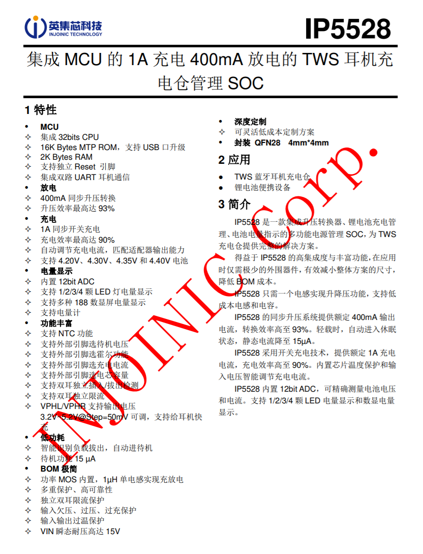 电源管理模块