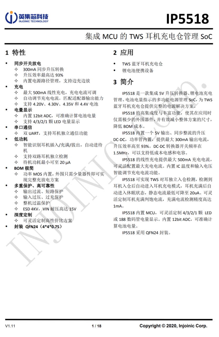 电源管理模块
