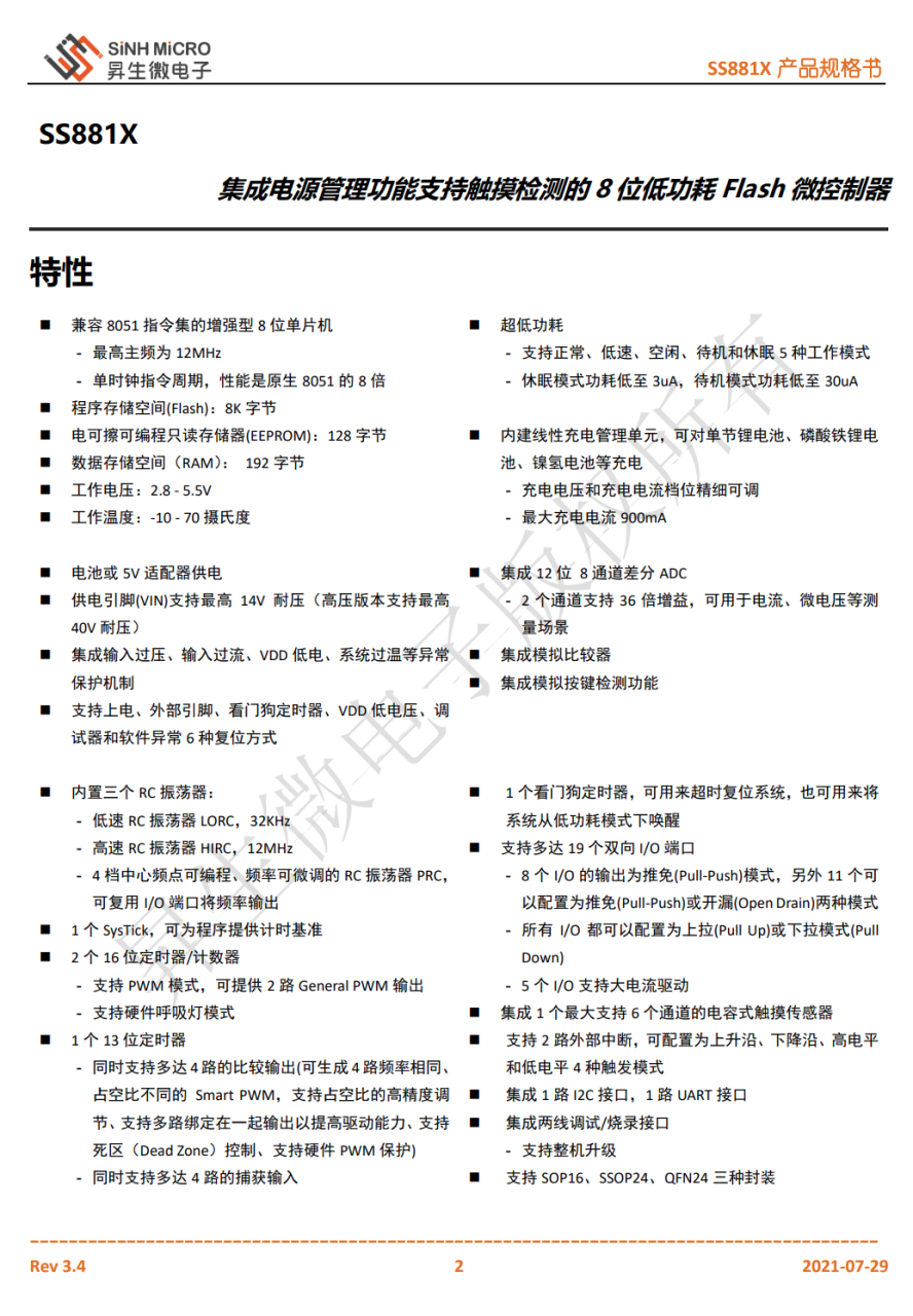电源管理模块