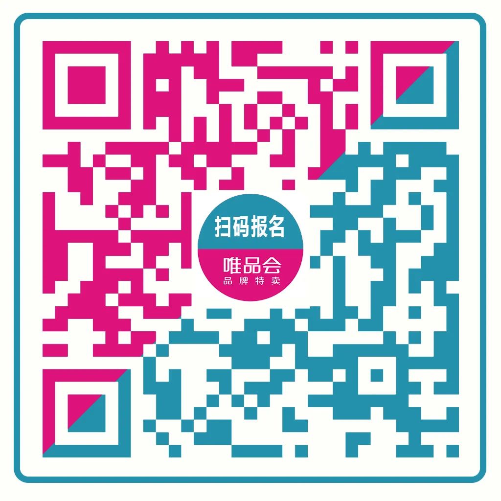 唯品会招聘