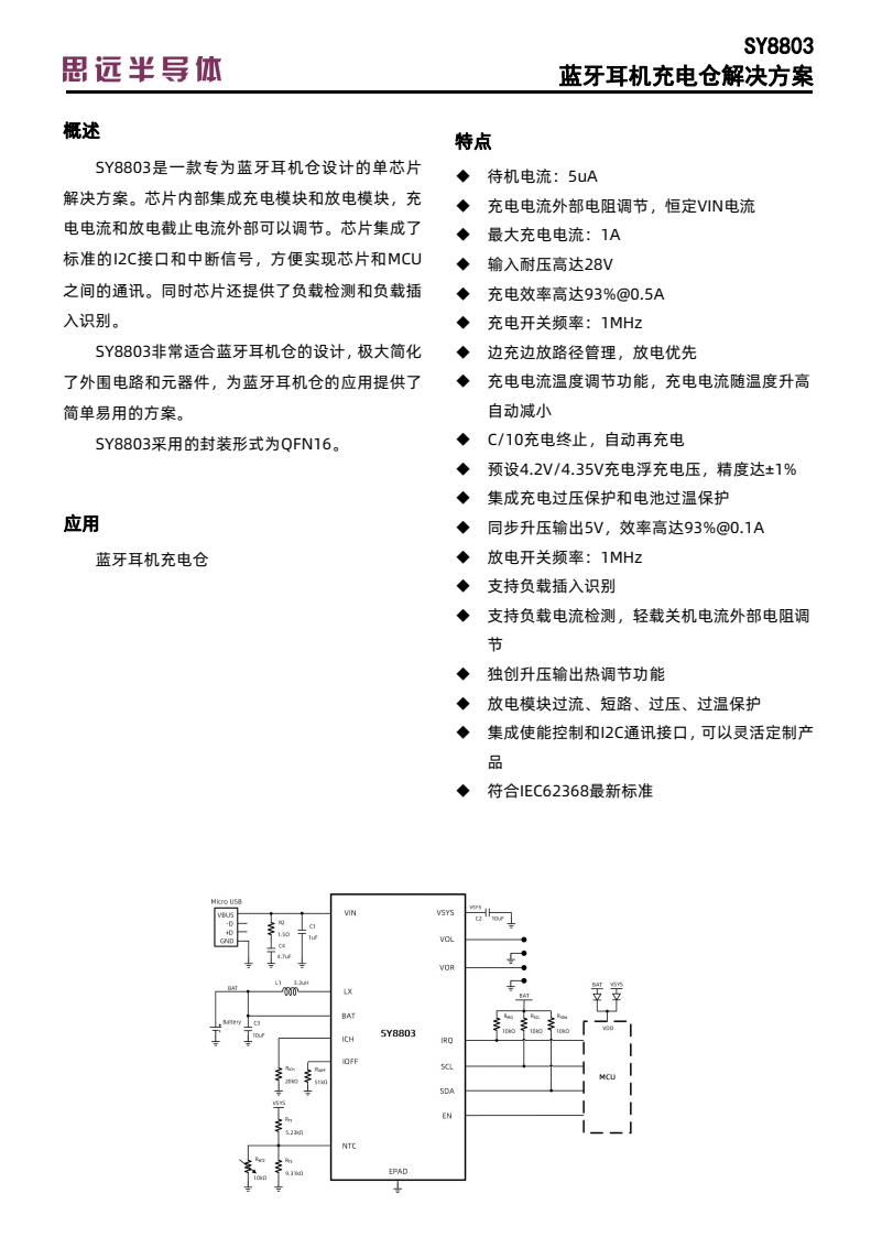 电源管理模块