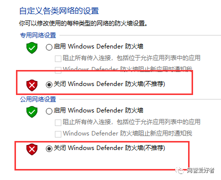防火墙怎么关