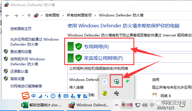 防火墙怎么关