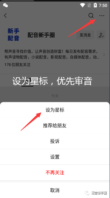 广告配音